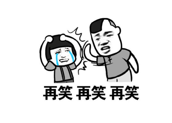 狂笑不止.jpg 狂笑不止.jpg