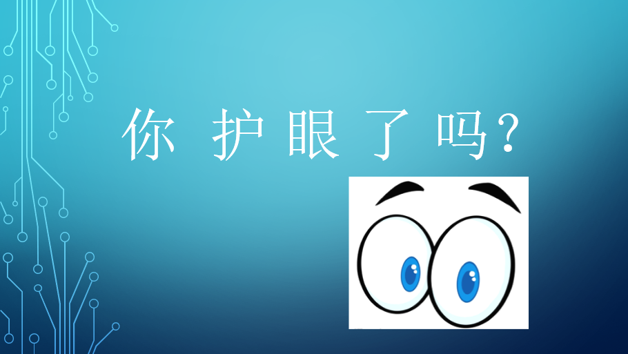 5个方法有效护眼，缓解眼疲劳