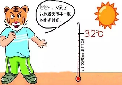 三伏天过了也别掉以轻心，还要小心秋老虎！