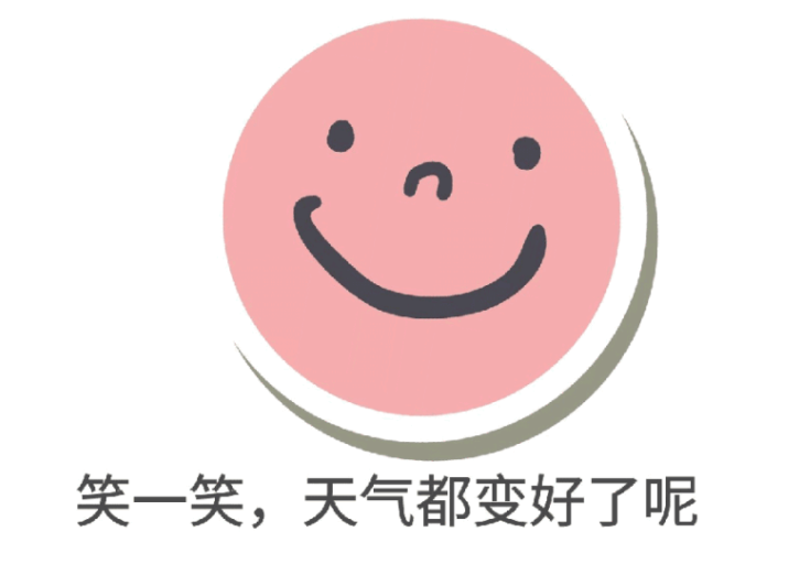 微微笑.png