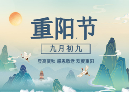 九九重阳节吃什么，这些饮食习俗你要注意了