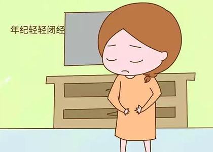 预防过早绝经.png