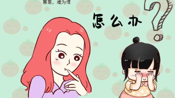 月经棕色怎么办