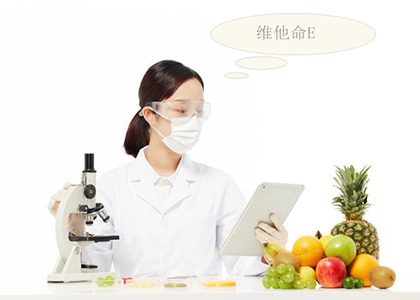 女性朋友一定要知道维生素E的这些功效哦