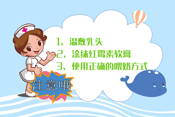 预防乳房白头
