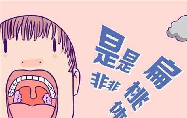 是哪些因素导致了扁桃体肿大？