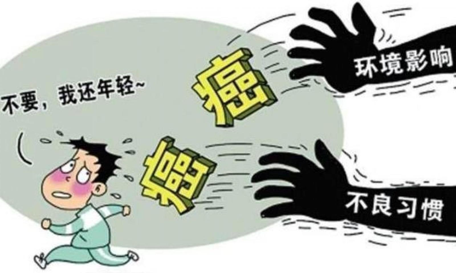 癌症采取综合治疗