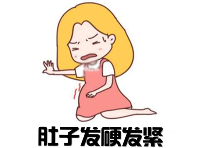 孕晚期的肚子发紧发硬是什么原因