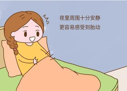 孕晚期胎动频繁和孕晚期胎动减少是怎么回事