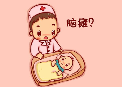 小宝宝脑瘫早期的表现症状