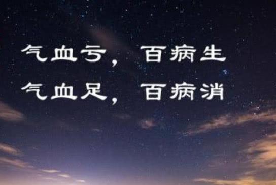 气血不足受哪些因素影响？
