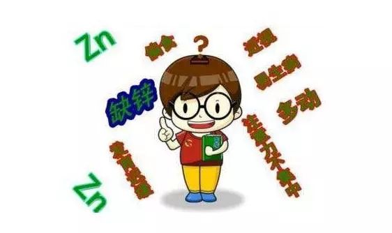 免疫力差儿童要补锌