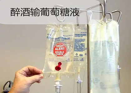 葡萄糖可以起到解酒的效果吗
