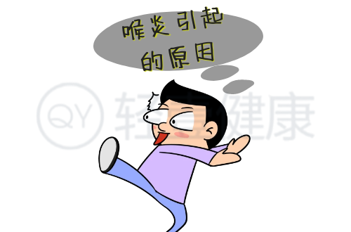 喉炎引起的原因有哪些？常见因素有这几个