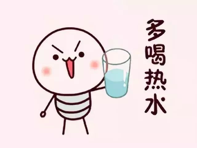 多喝热水祛除寒湿