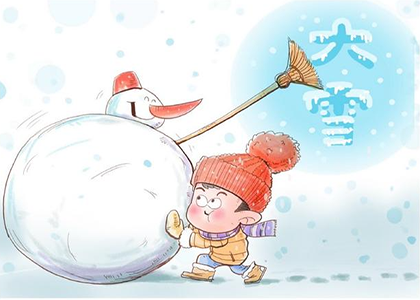 今日正式进入大雪节气，那么大雪节气有什么宜忌呢