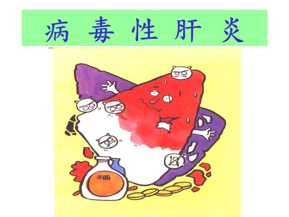 病毒性肝炎导致贫血