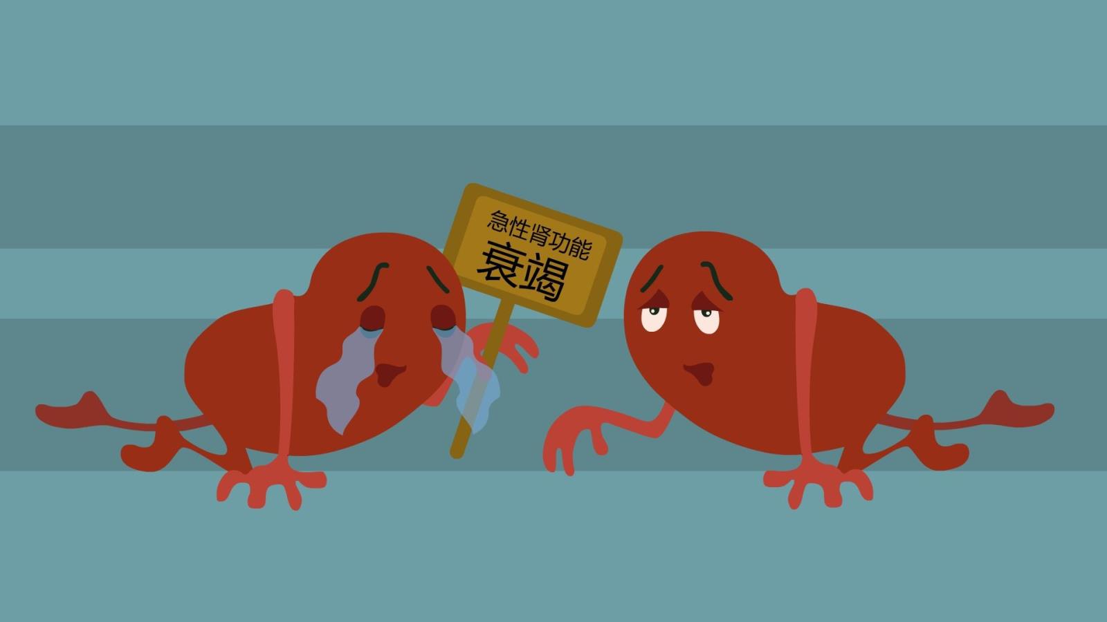 急性肾衰竭是哪些因素造成的呢？这9个因素是主要诱因
