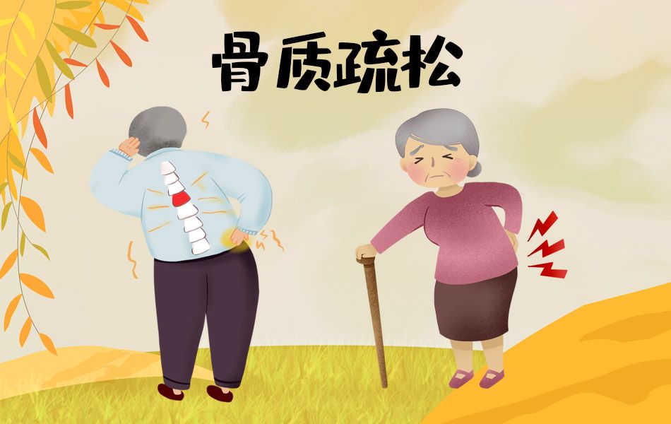 关节骨质疏松
