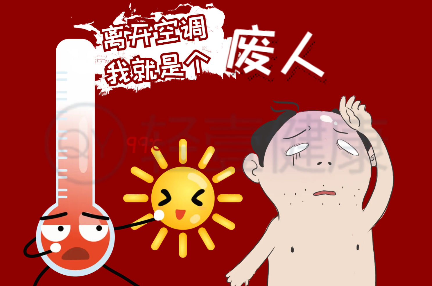 暑湿吃什么食物