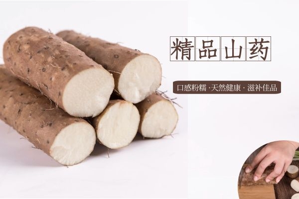 冬吃根吃山药.jpg