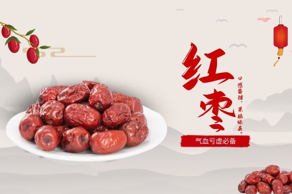 气血亏虚吃红枣.jpg