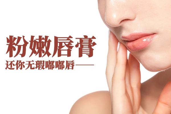 涂润唇膏.jpg