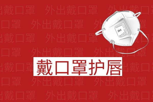 保护嘴唇.jpg