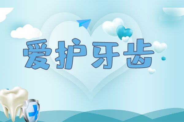 护理口腔防止牙痛.jpg