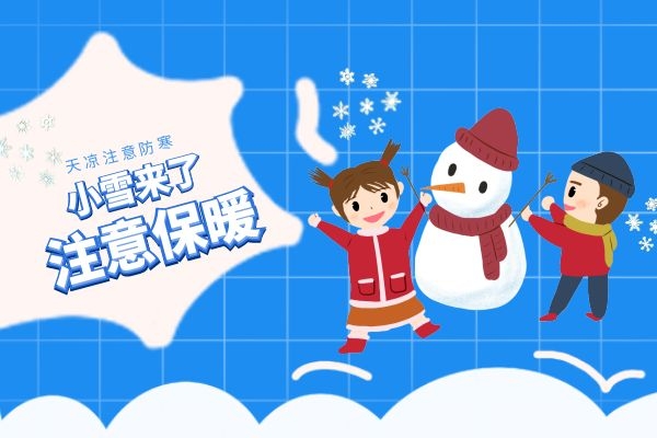 添衣保暖.jpg