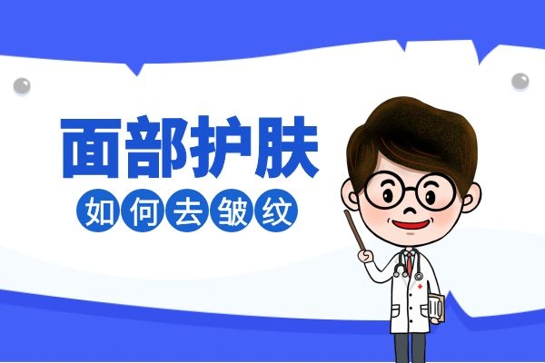 抗皱的重要性.jpg