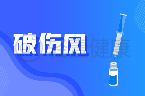 破伤风的症状有哪些？是什么因素所致？
