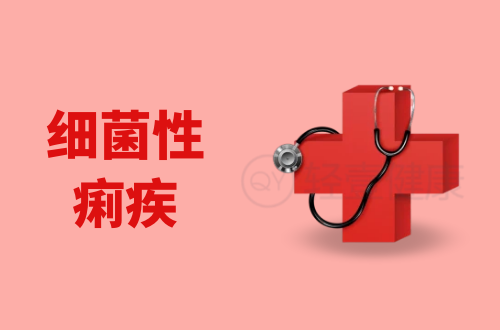 细菌性痢疾的症状有哪些？什么原因导致？