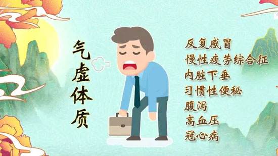 气虚体质的减肥方法有哪些？4个方法帮你瘦下来
