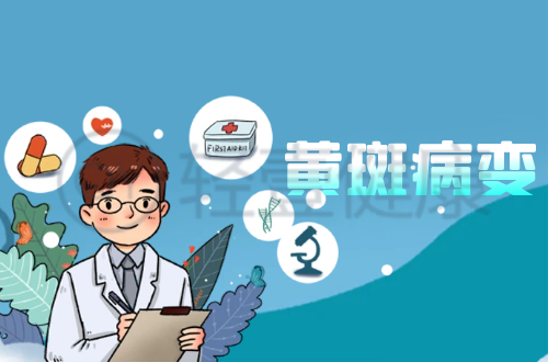 黄斑病变的症状有哪些？是什么原因导致？
