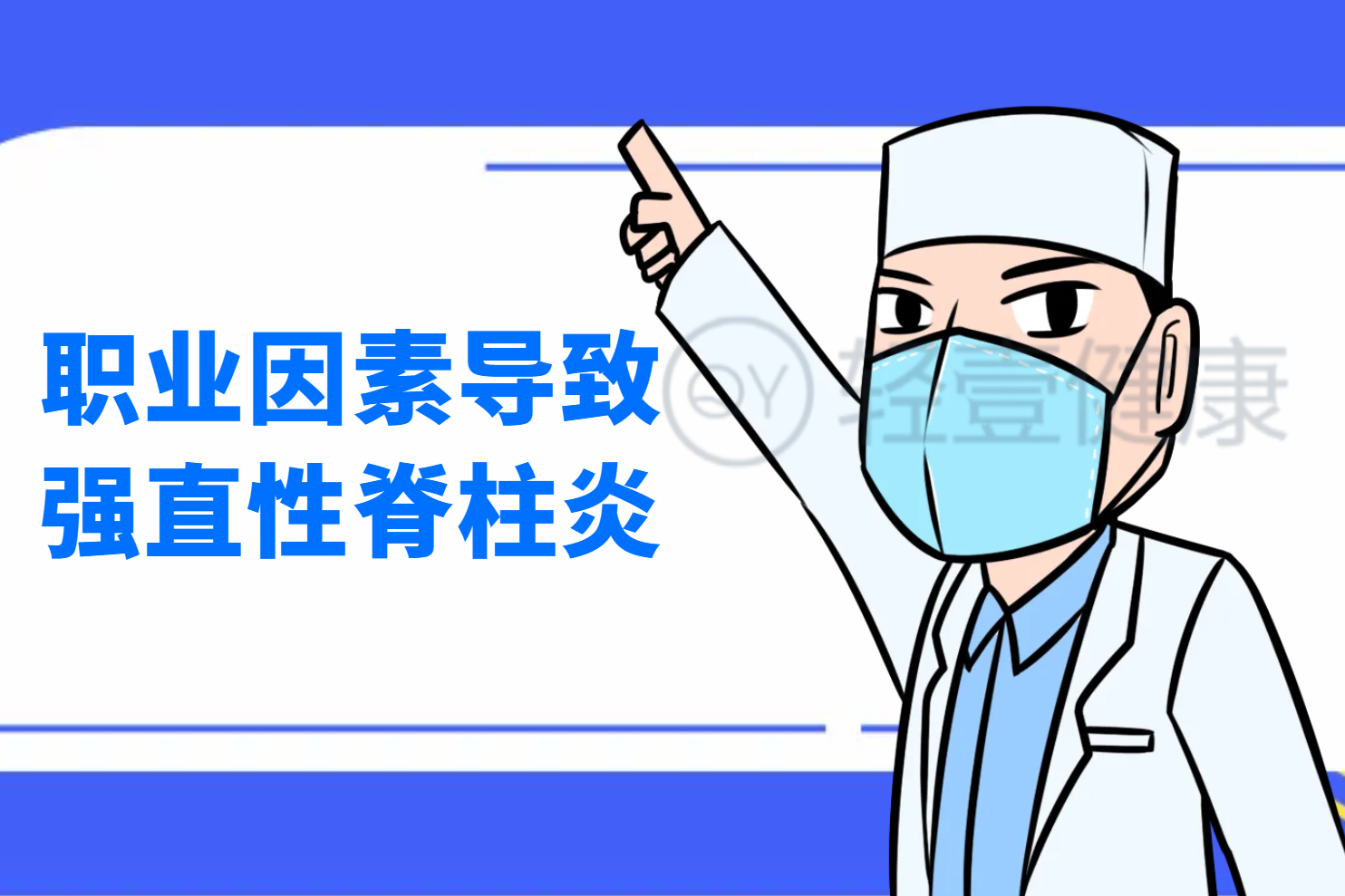 职业因素 职业因素