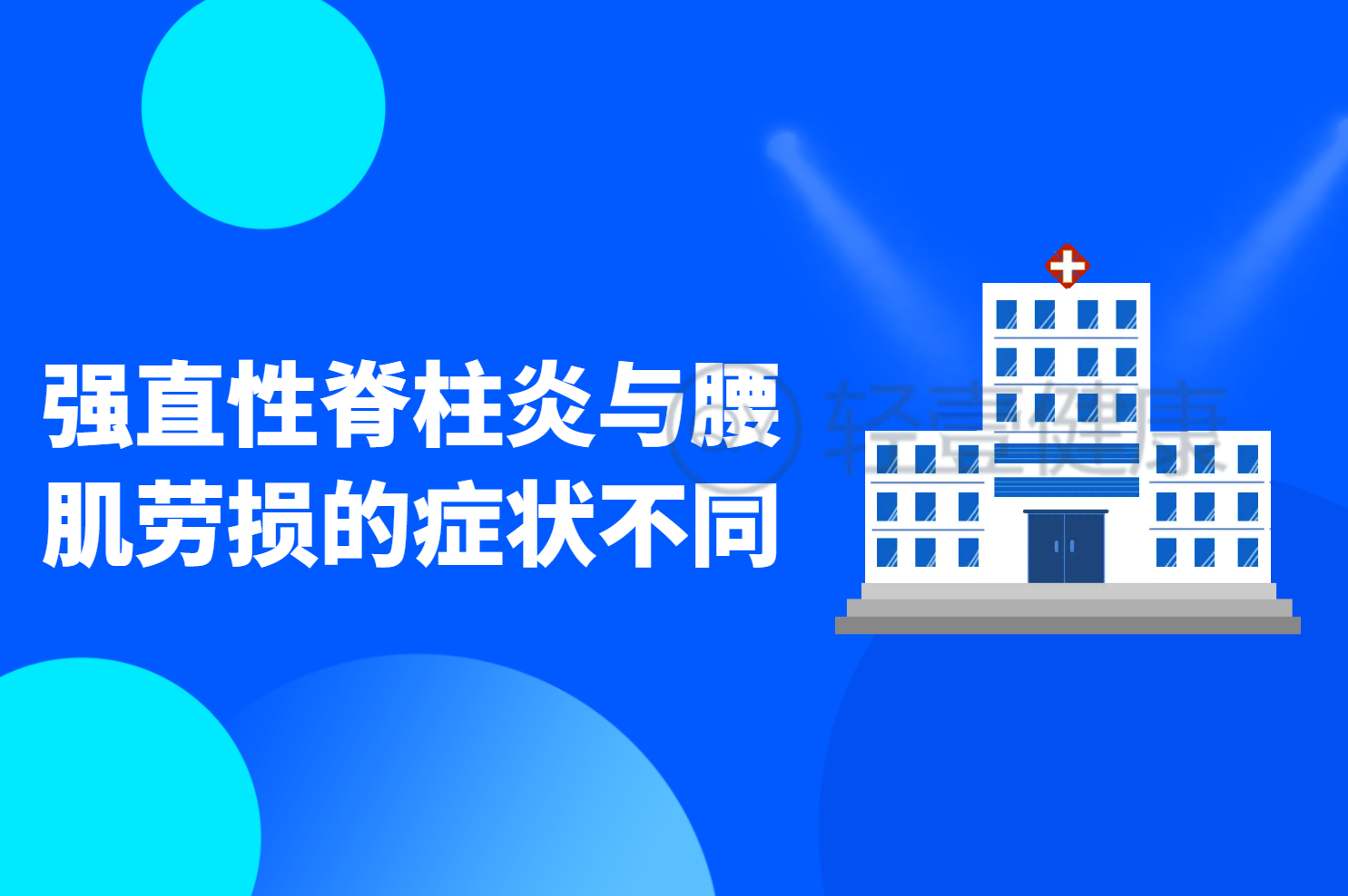 症状 症状