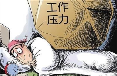 工作压力大导致胃疼 工作压力大导致胃疼