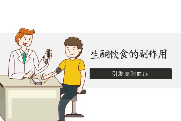 生酮饮食会引发高血脂症