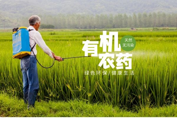 农药导致的上火 农药导致的上火
