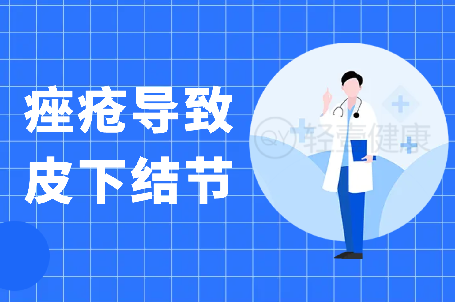 痤疮 痤疮
