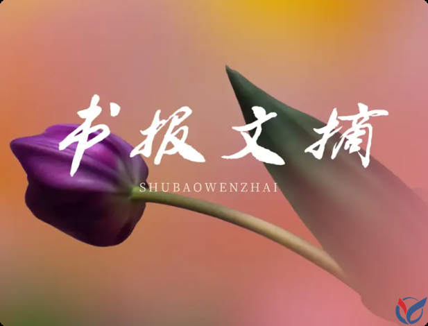 人到中年才渐渐明白，人生从来不是活成别人眼中的样子，而是活出自己心里的安稳与自在。 我们这一生，不必刻意迎合世俗的期待，不必盲目追赶旁人的脚步，更不必用别人的尺子，丈量自己的人生。 在纷扰的世间守好内心的平静，善待独一无二的自己——向内自洽