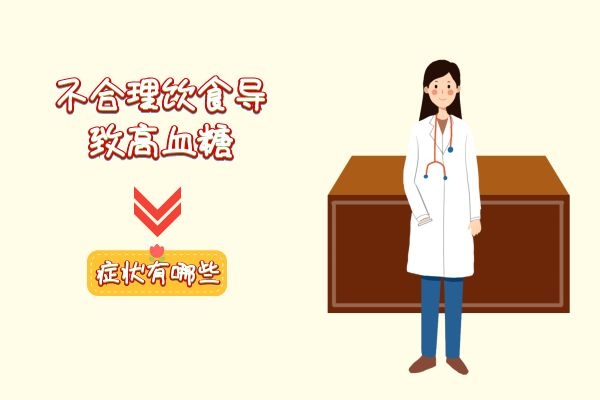 高血糖的出现.jpg 高血糖的出现.jpg