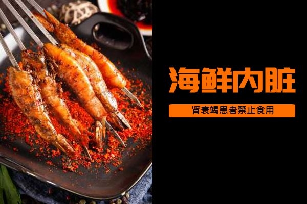 肾衰竭忌高嘌呤食物.jpg 肾衰竭忌高嘌呤食物.jpg