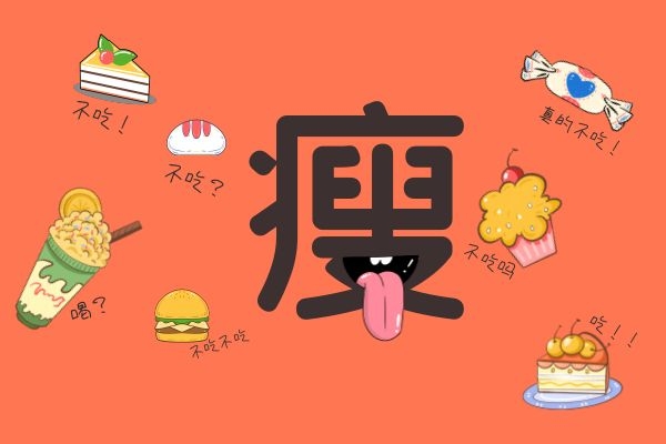 三分靠练七分靠吃.jpg 三分靠练七分靠吃.jpg