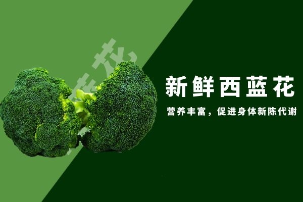 西蓝花可以减脂.jpg 西蓝花可以减脂.jpg
