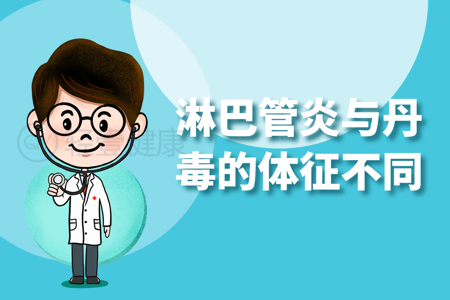 体征 体征