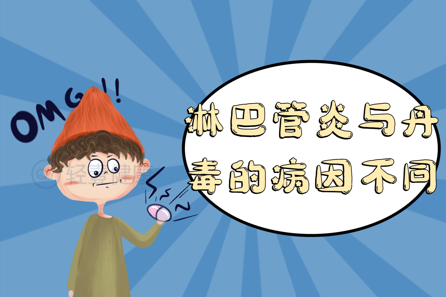 病因 病因