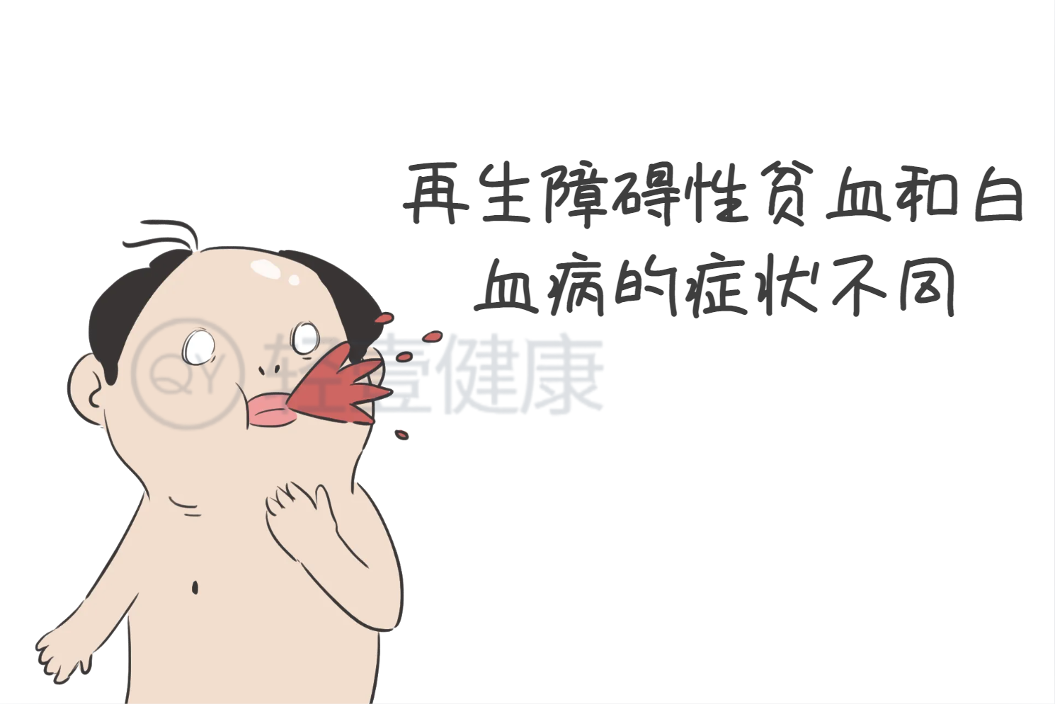 症状 症状