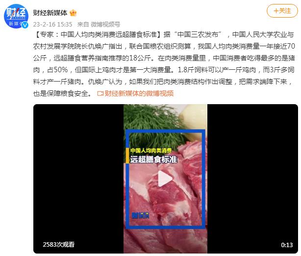 中国人均肉类消费远超膳食标准！多少人因吃肉吃出一身病